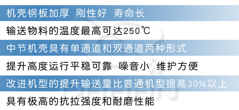 板鏈斗式提升機(jī)主要特點(diǎn) 板鏈斗式提升機(jī)主要特點(diǎn)