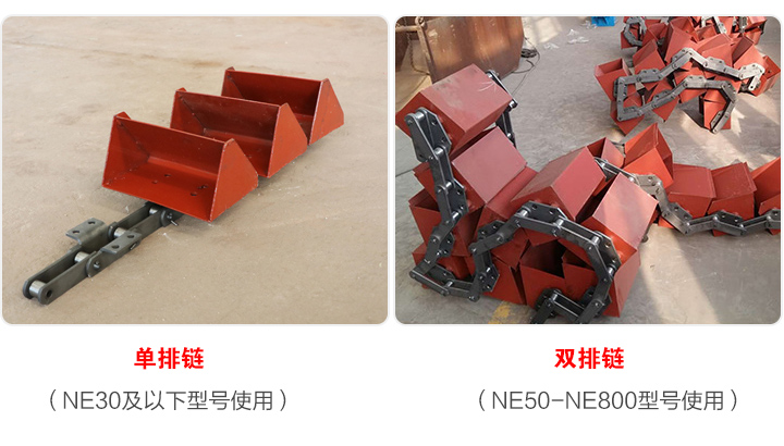 板鏈斗式提升機(jī)鏈條