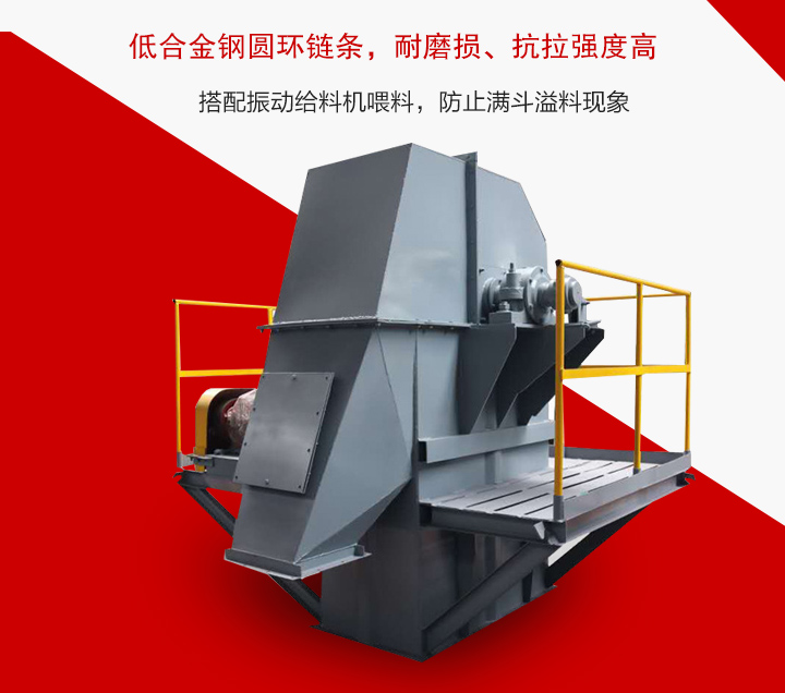 環(huán)鏈斗式提升機優(yōu)勢